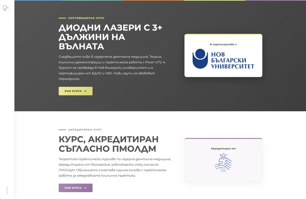 Страницата с курсове на bdls.org - сертифициран курс с НБУ и акредитиран курс от БЗС