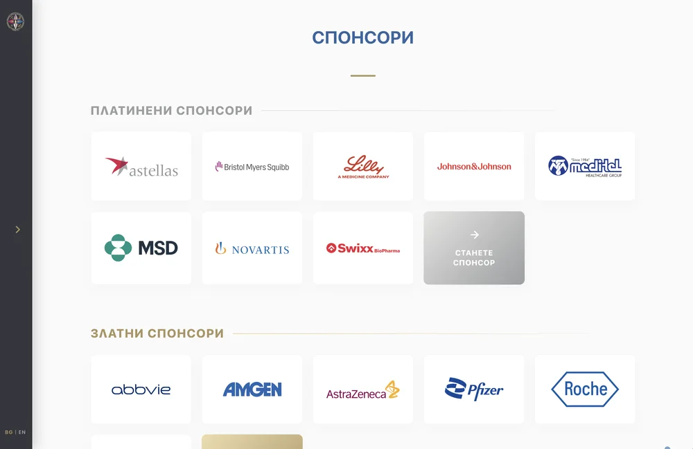 Страницата със спонсори на oncologycompass.bg с платинени и златни нива